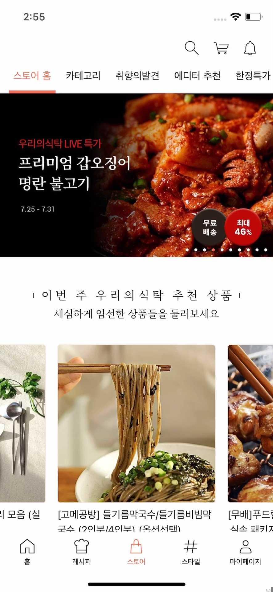 스토어