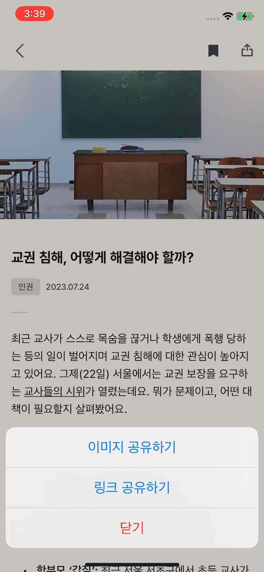 공유하기