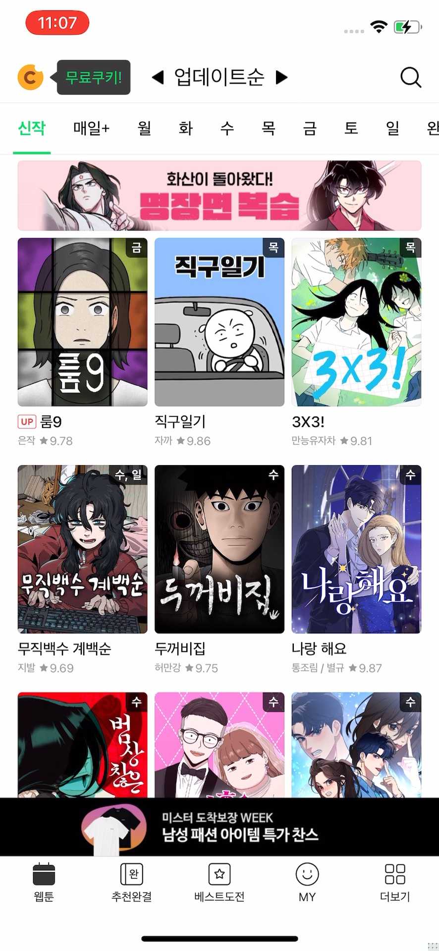 신작 카테고리