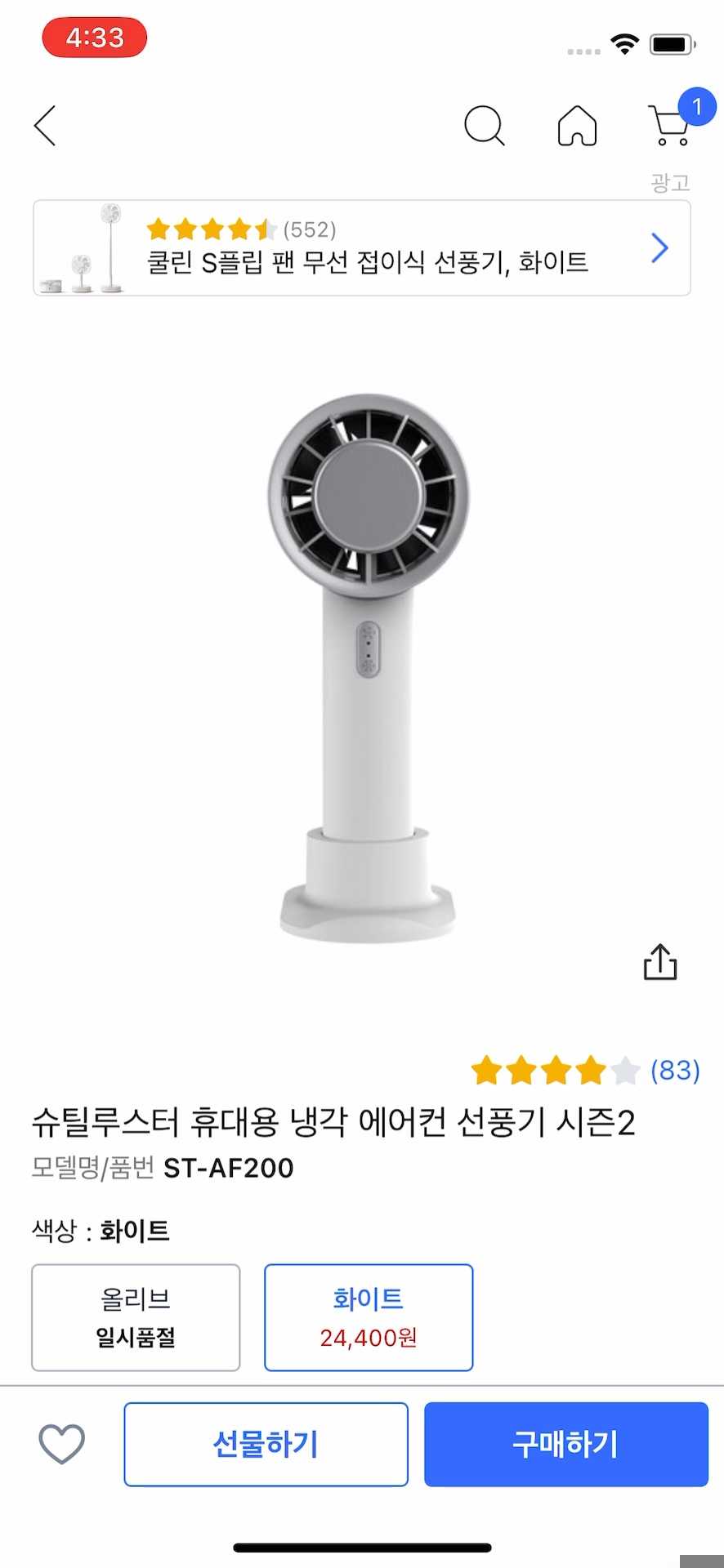 쿠팡 제품 상세