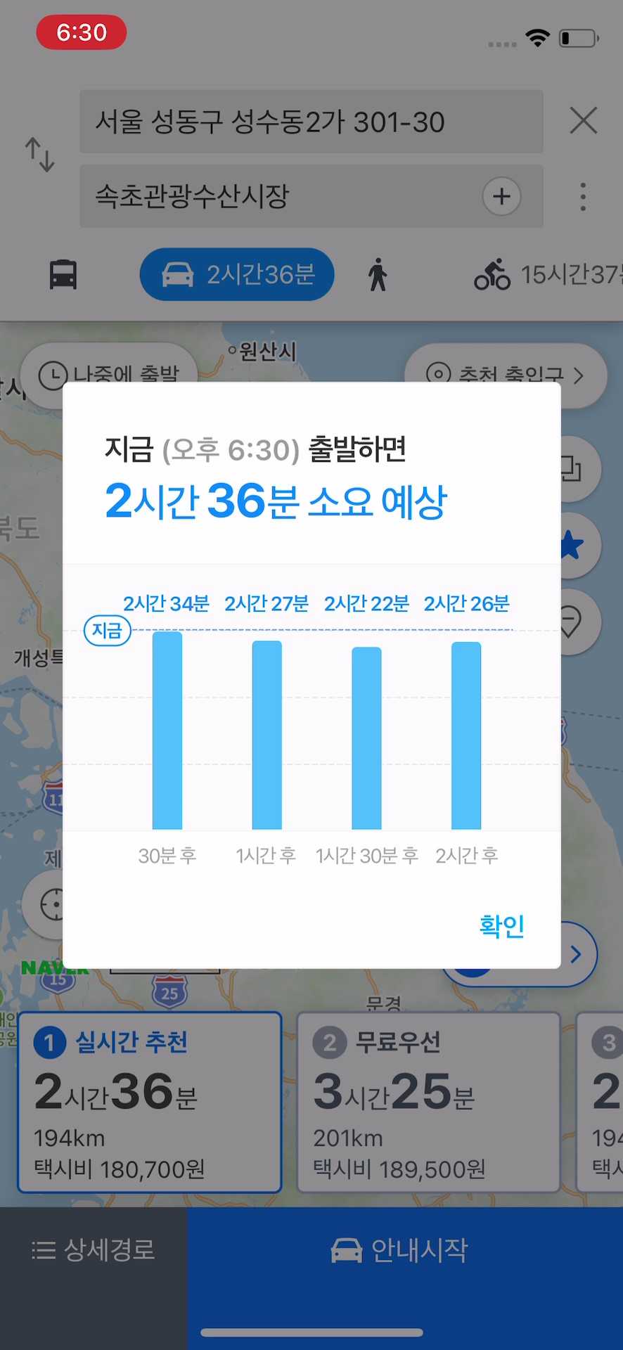 예상 소요 시간
