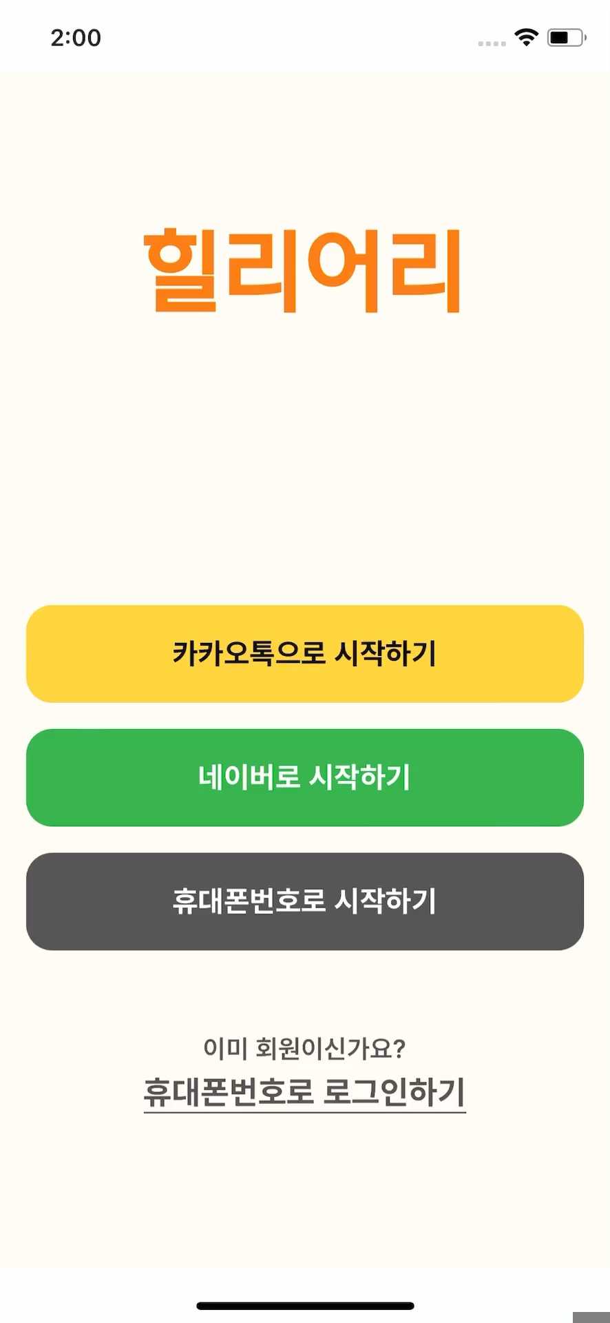 SNS로 가입