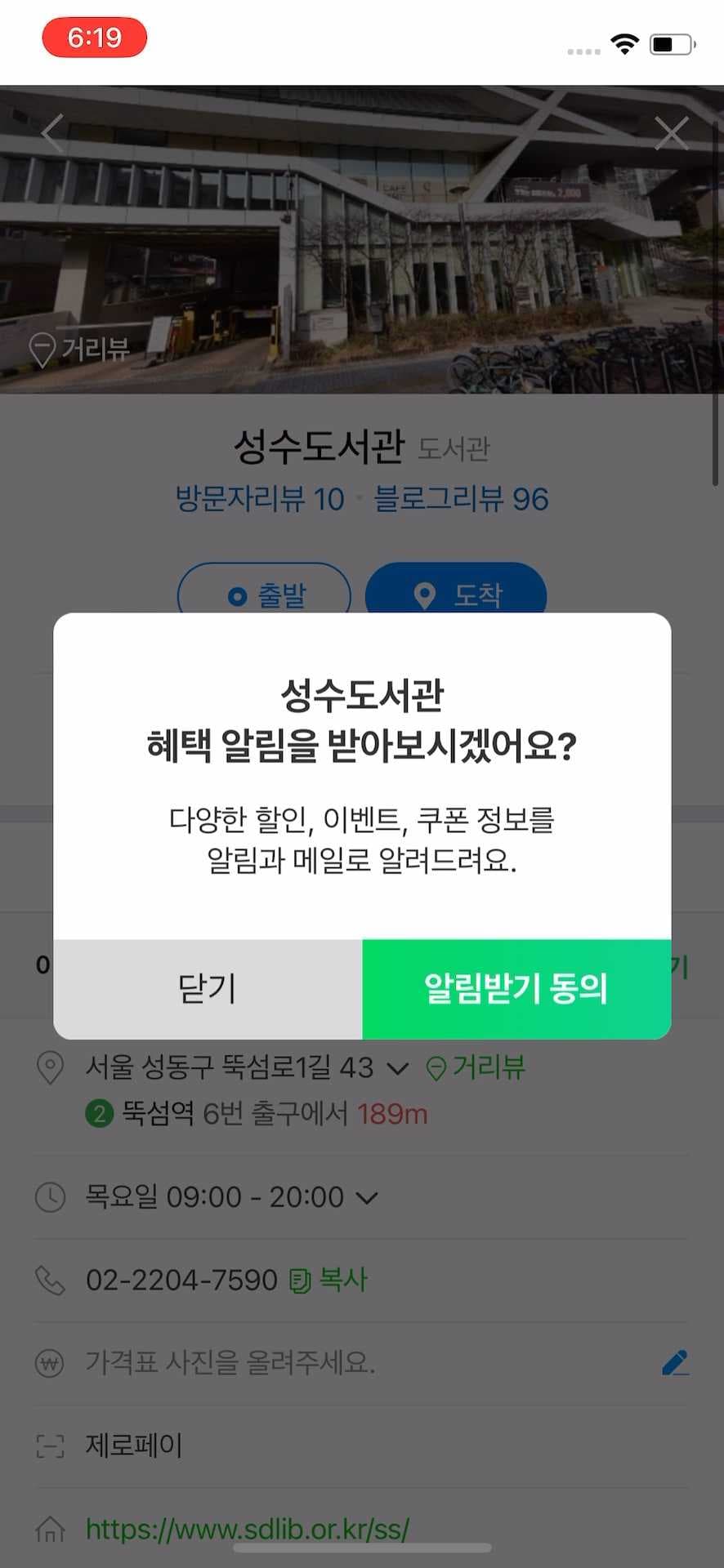 장소 알림 설정