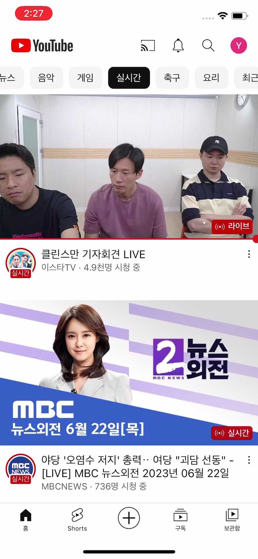 실시간 카테고리