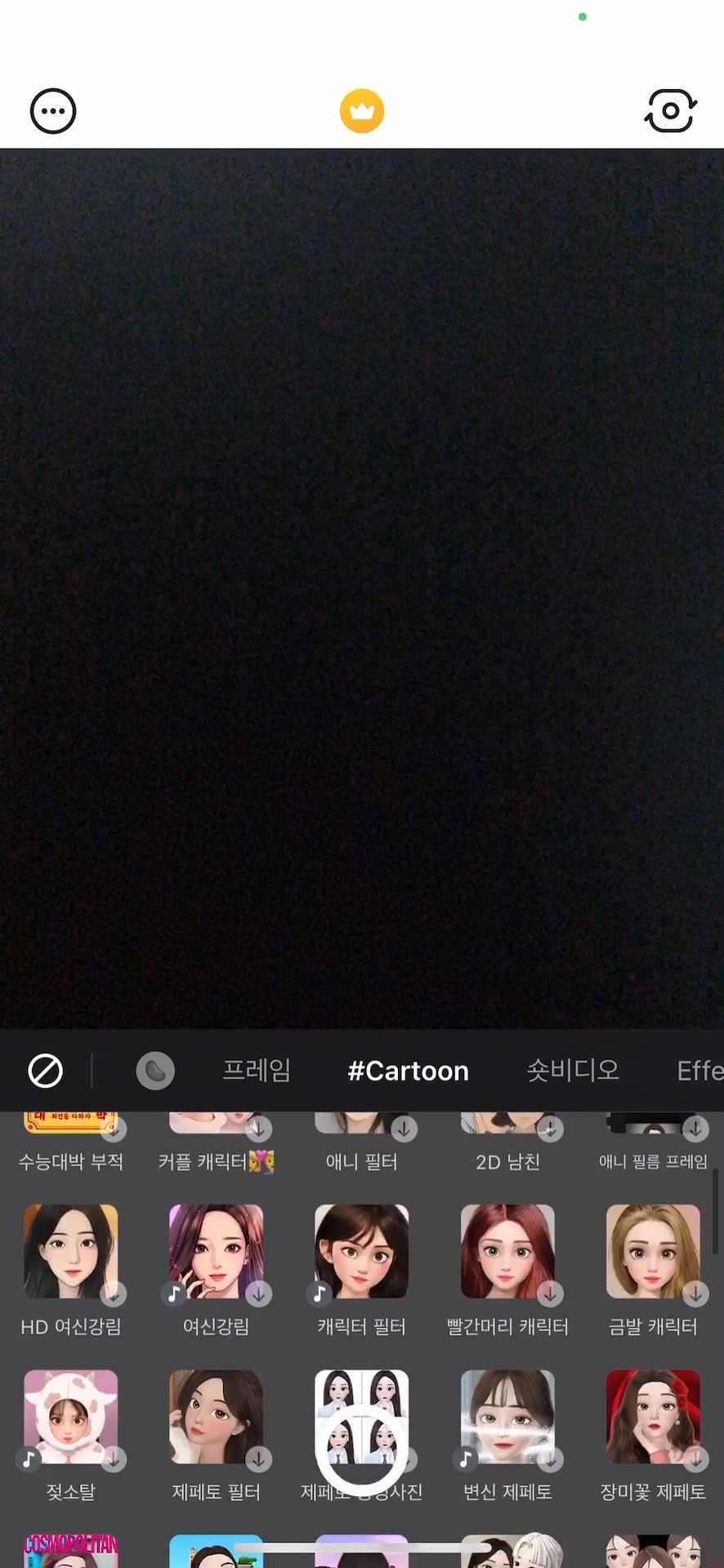 보정 필터 리스트