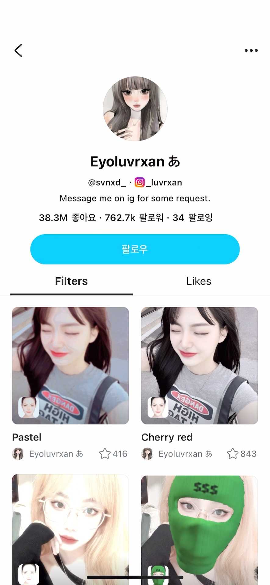 인플루언서 페이지