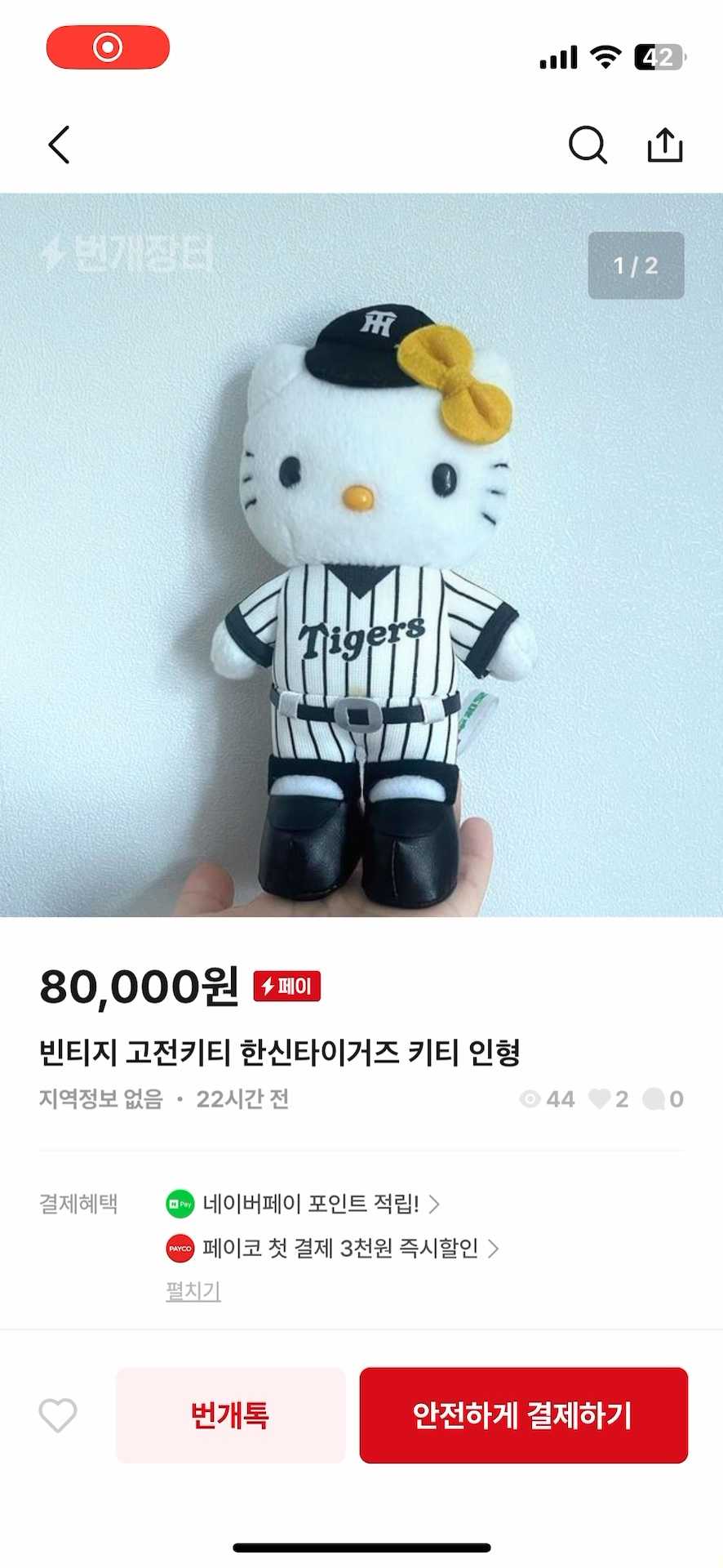 제품 판매페이지