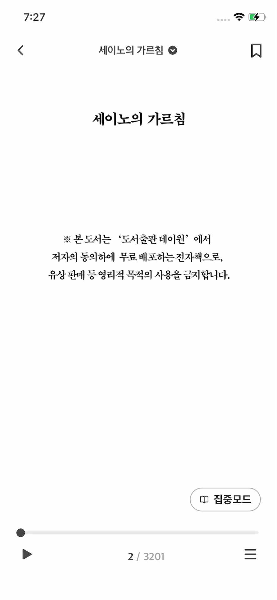 책 읽기
