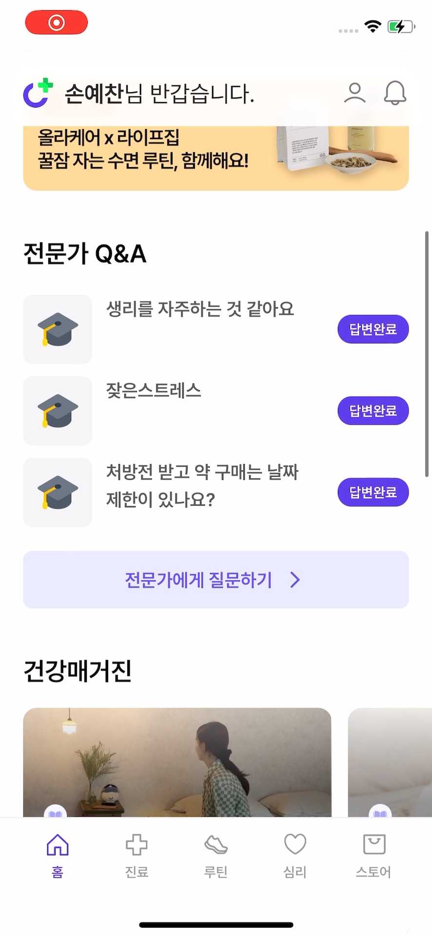 전문가 QnA