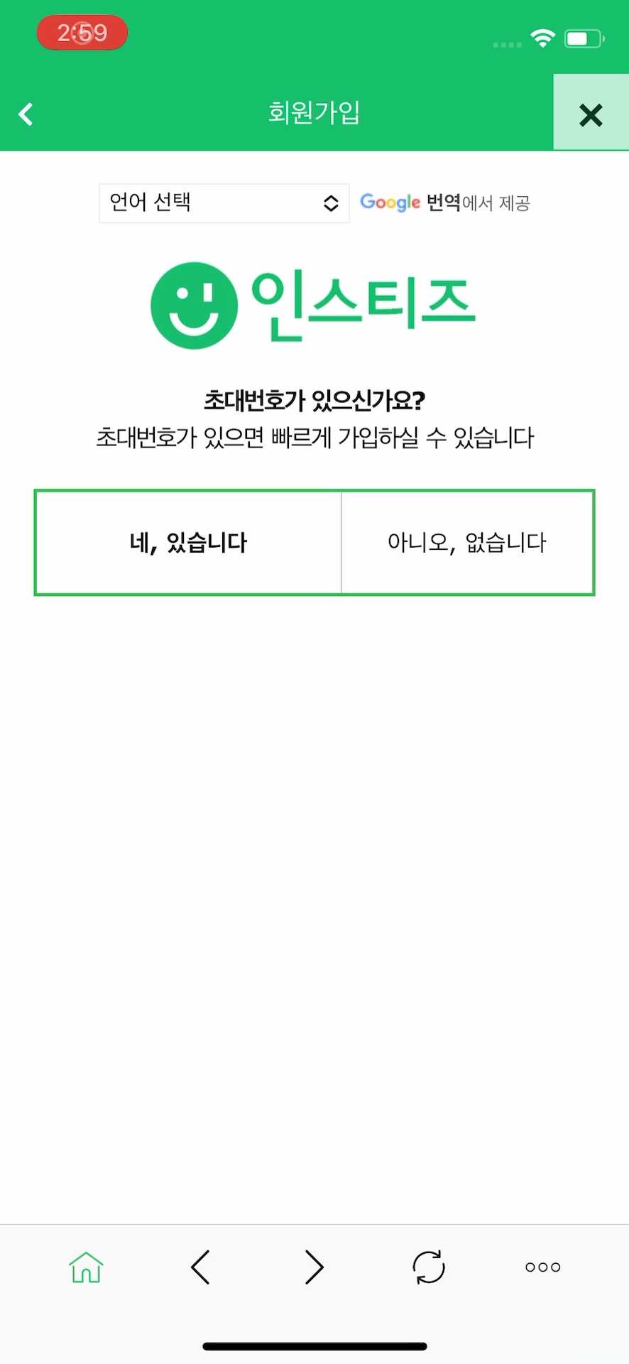 회원가입