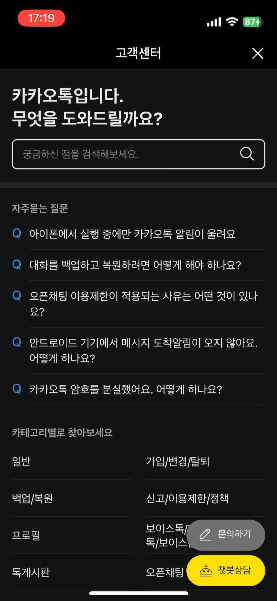 고객센터