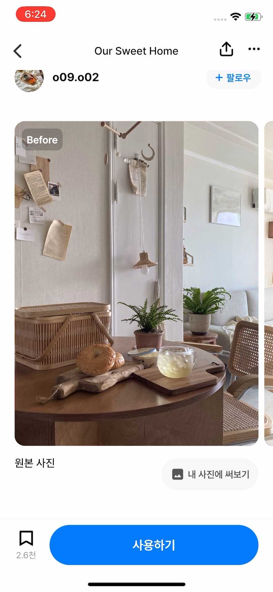 내 사진에 써보기