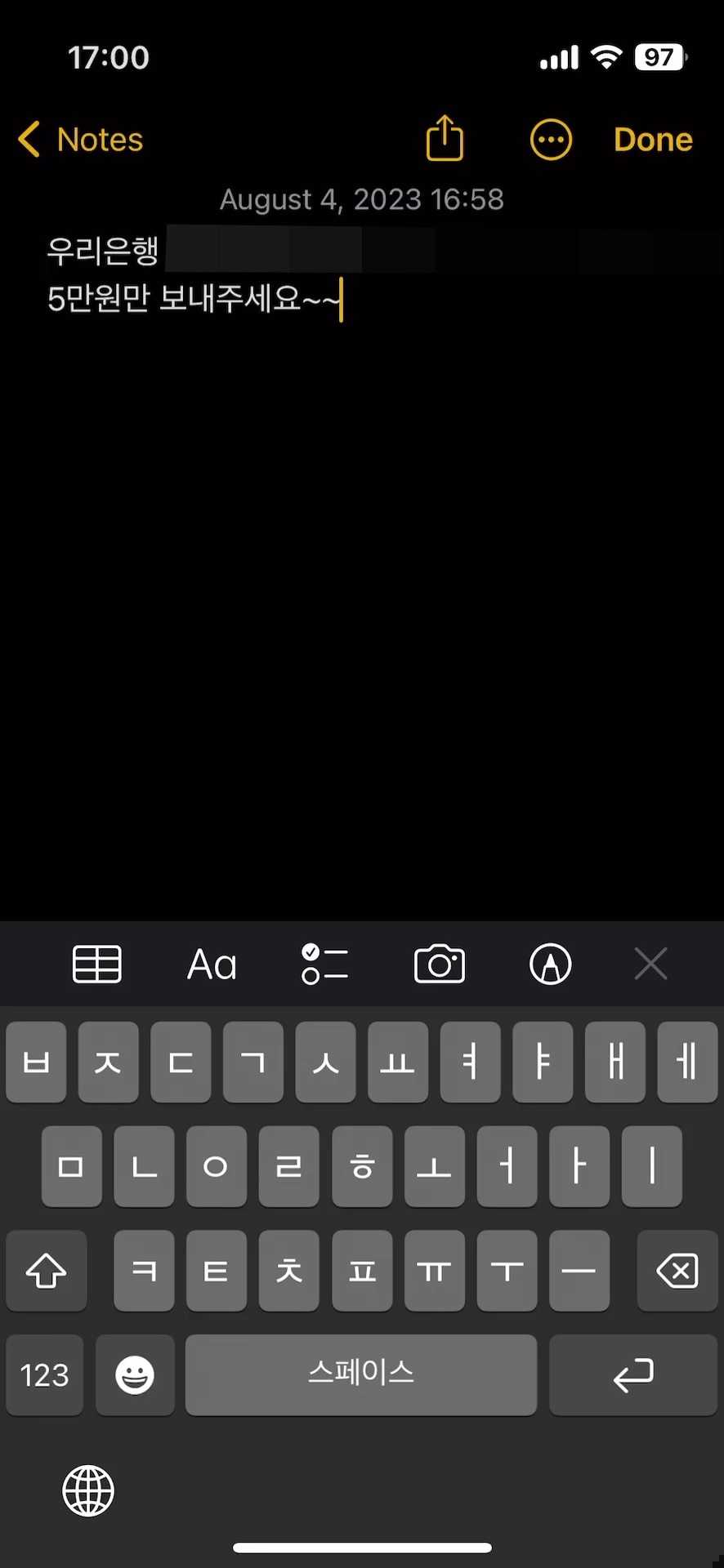 송금 정보 텍스트