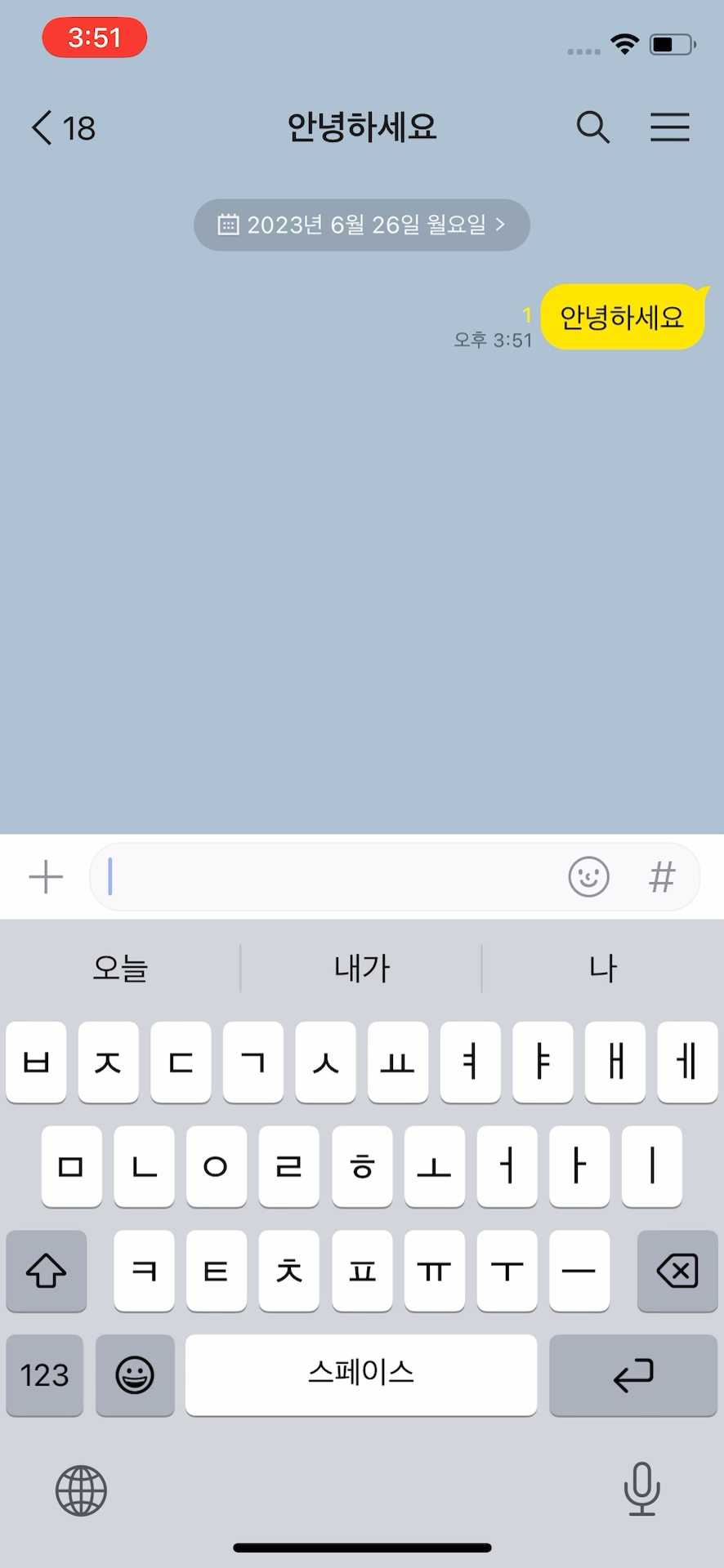 채팅 읽음 확인