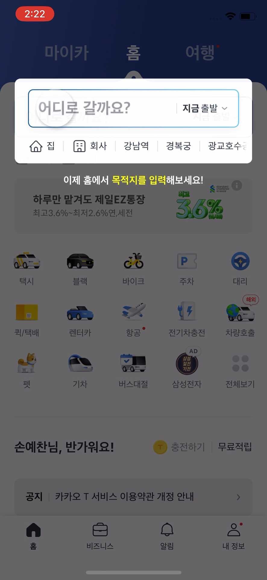 초기 접속 가이드