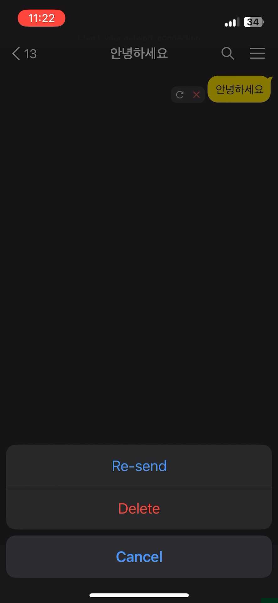 통신 오류 옵션