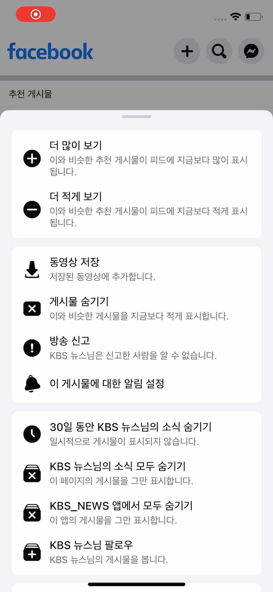 추천에 대한 피드백