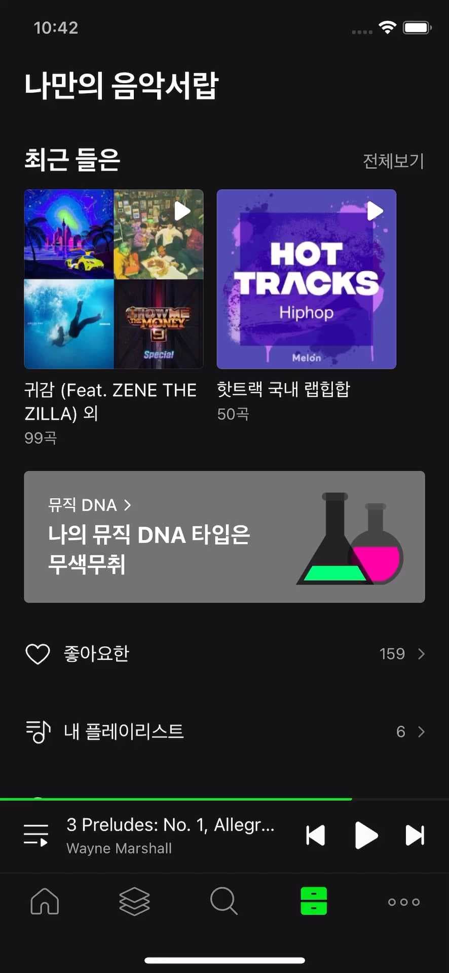 나만의 음악서랍 탭