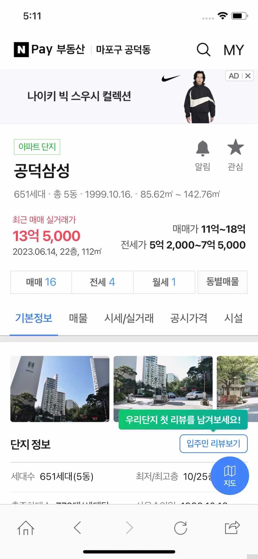 단지 상세페이지