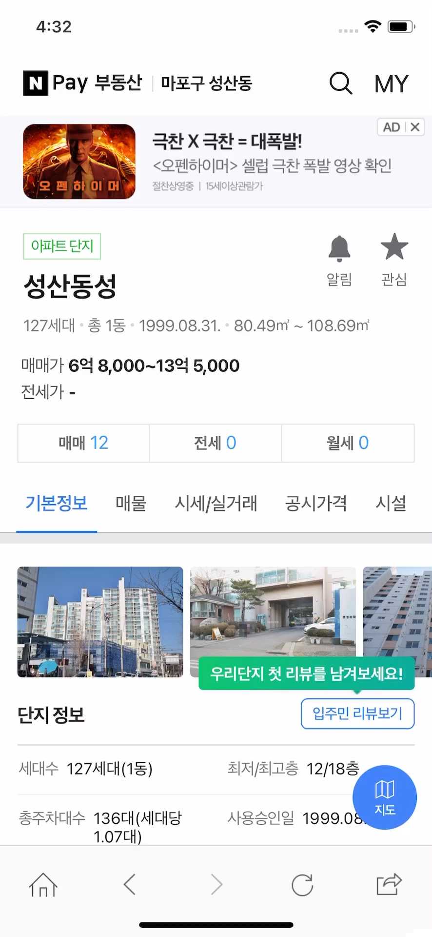 단지 상세페이지