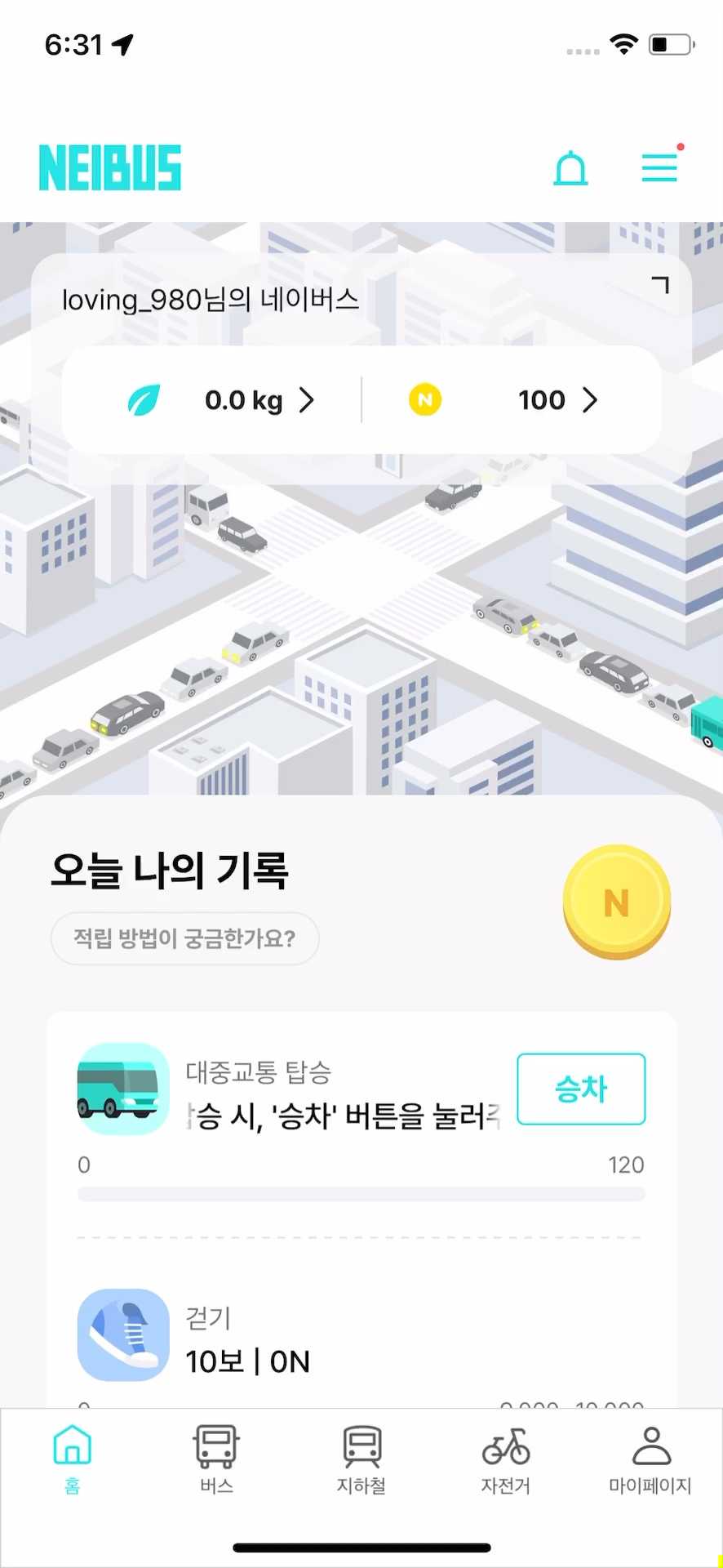 홈