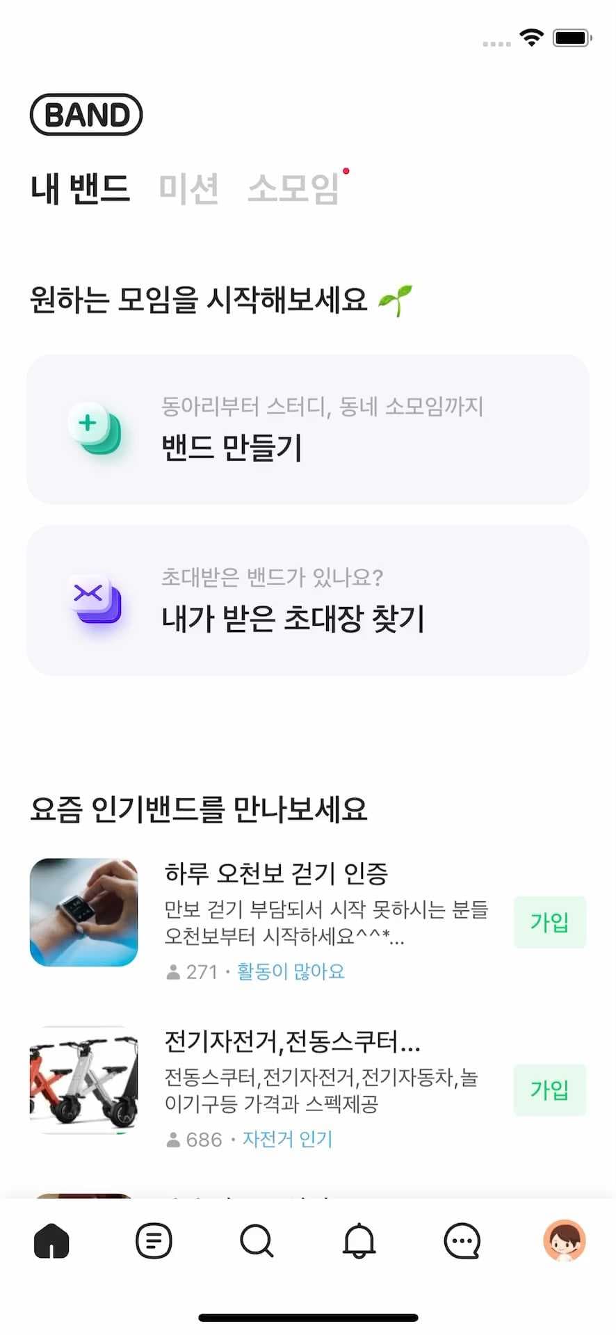 홈