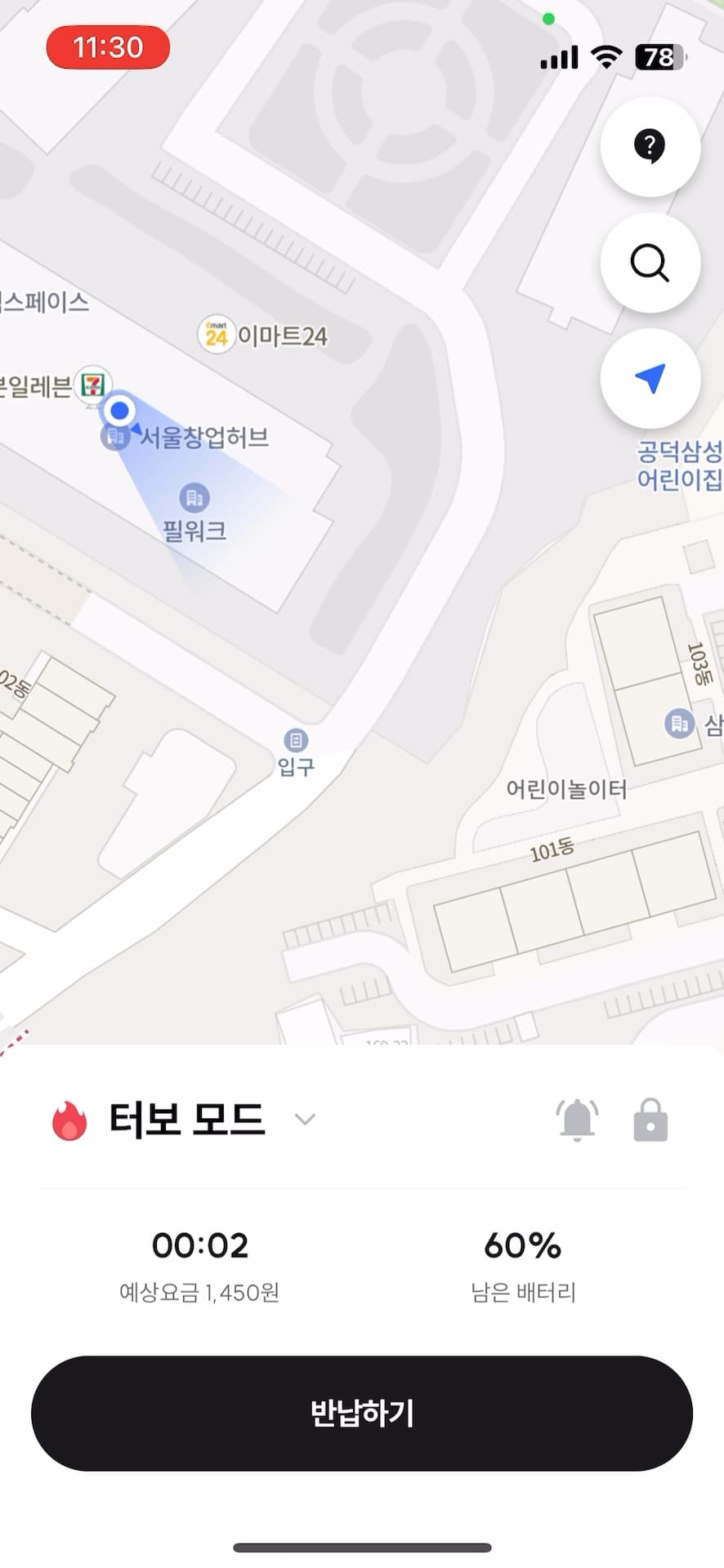기기 이용 중