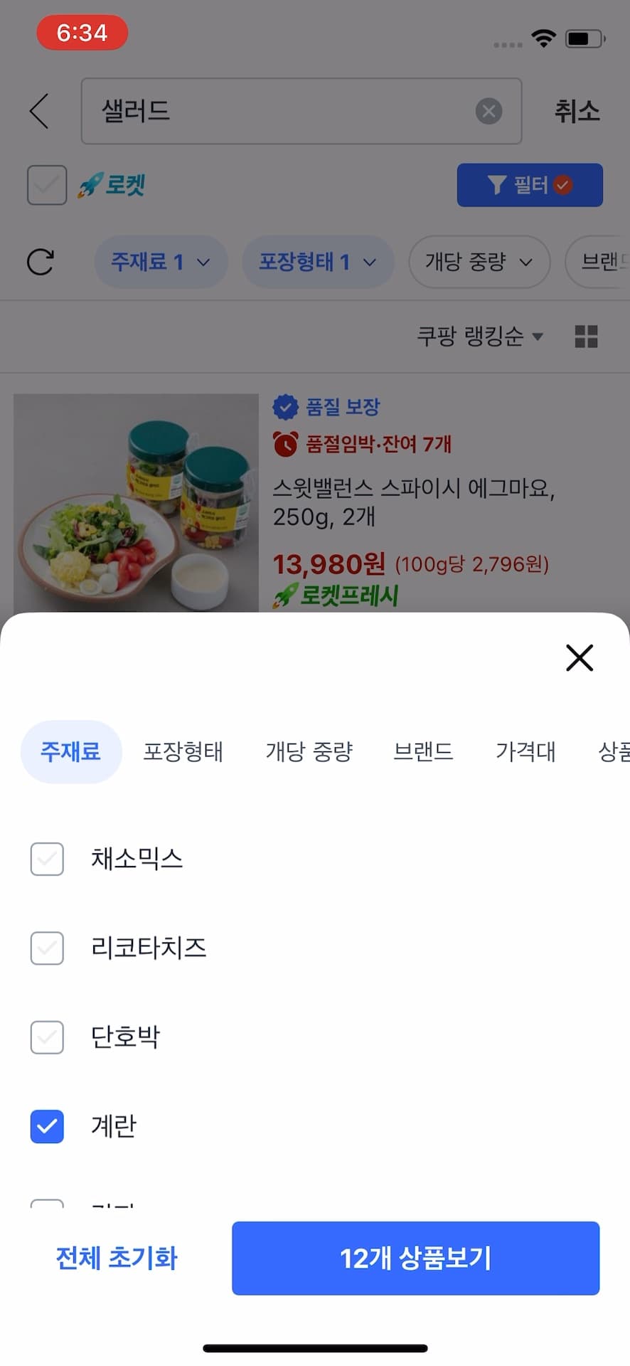 제품 필터