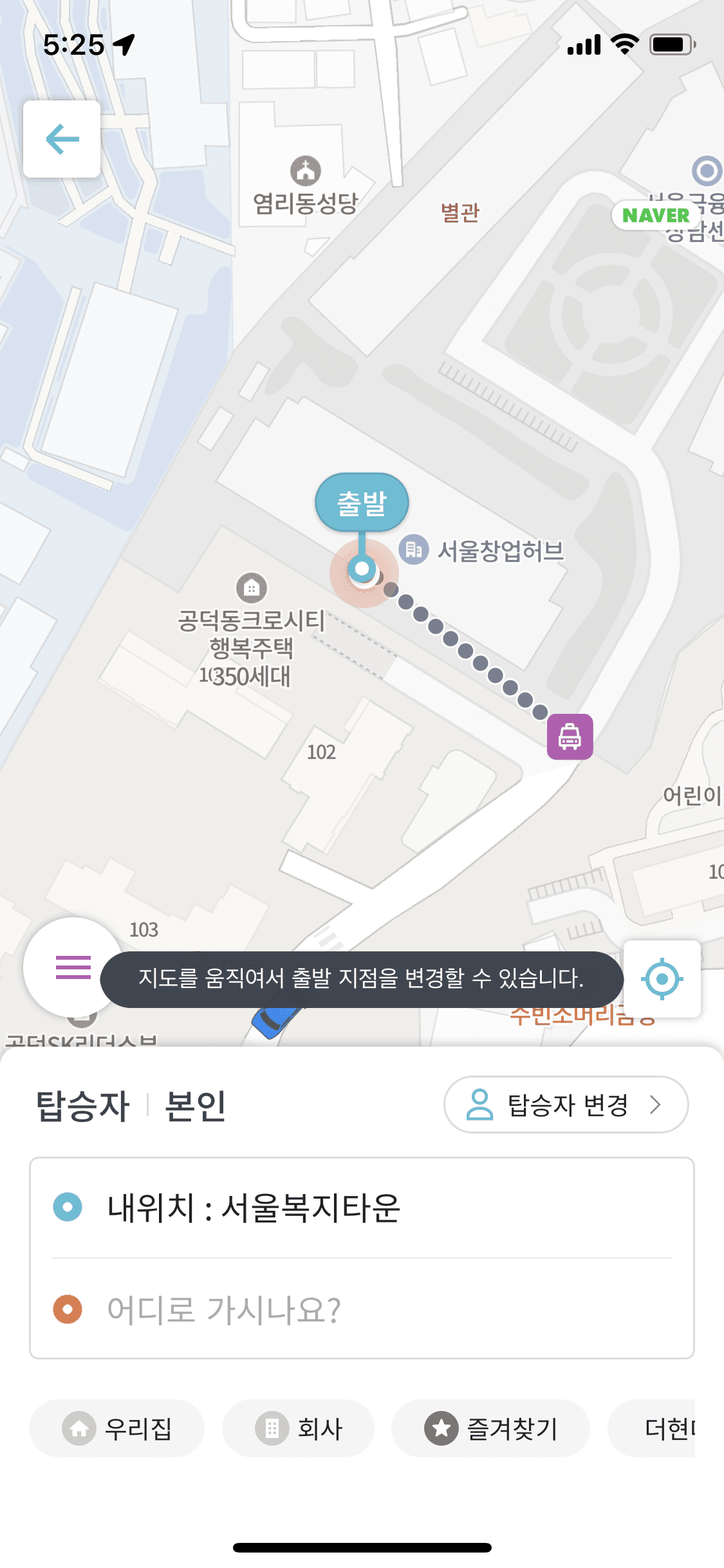 현재 위치 설정