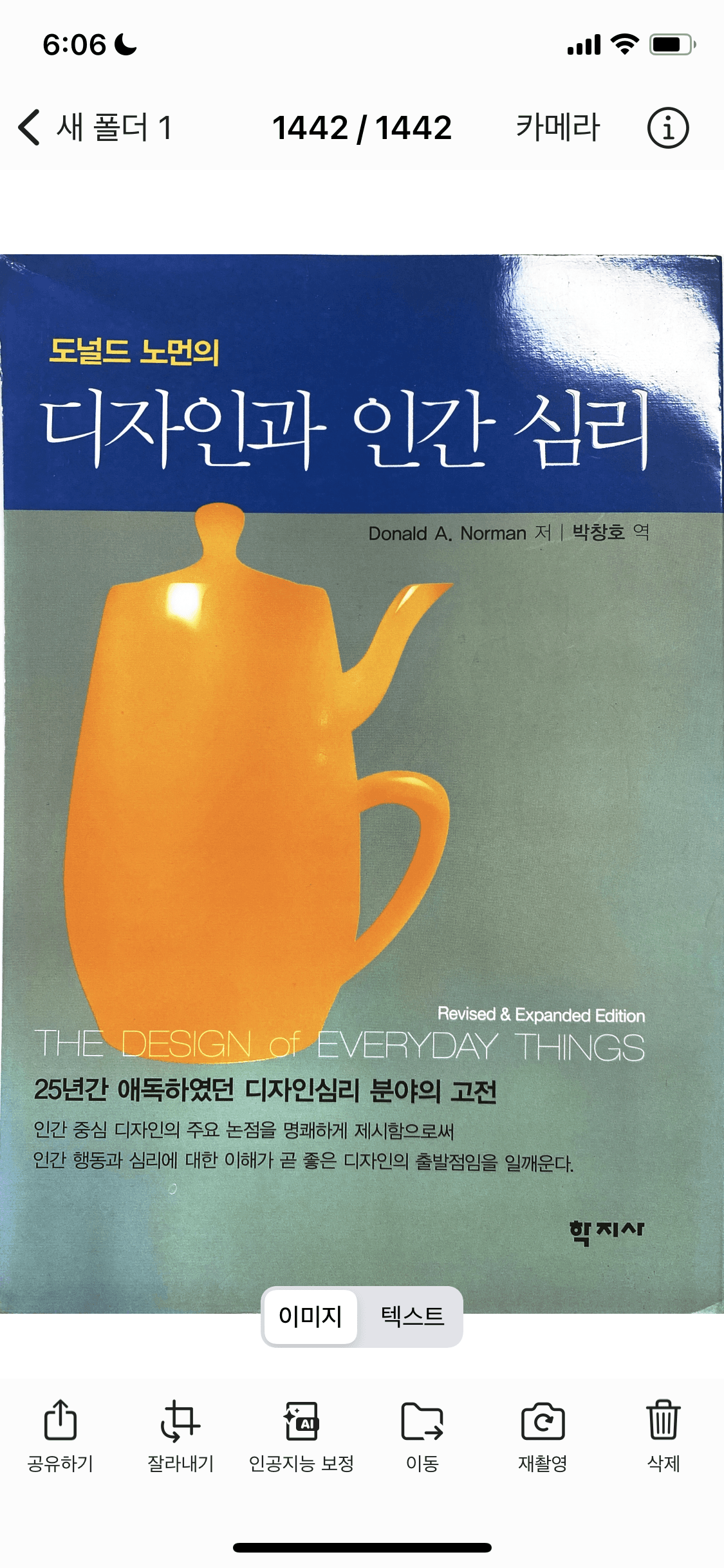 이미지 인식 결과