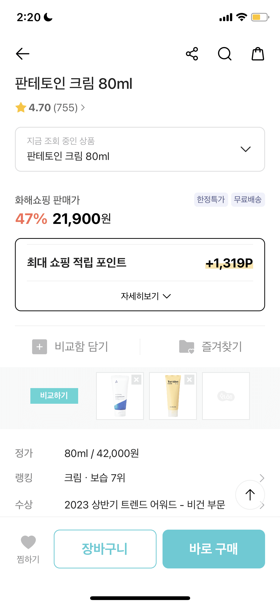 상품 상세 화면