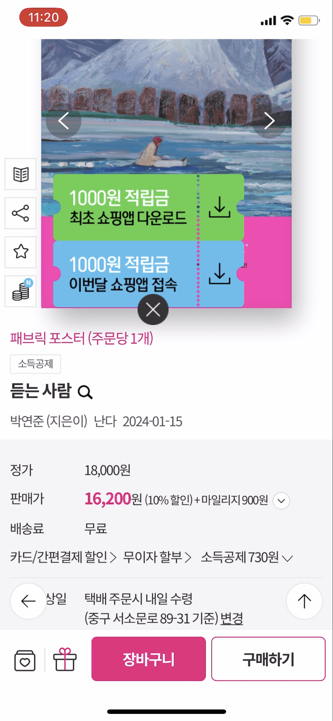 책 소개 페이지