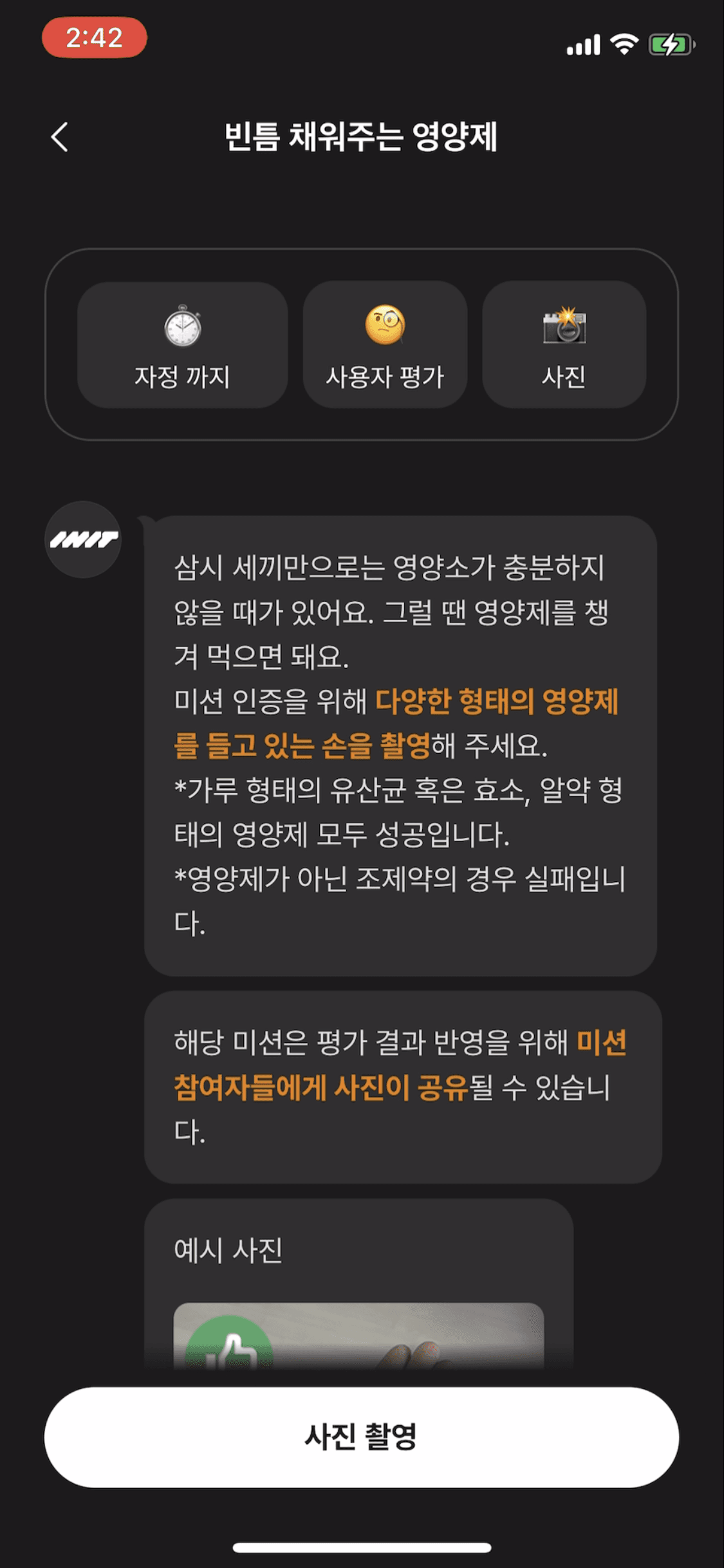 미션 인증 가이드