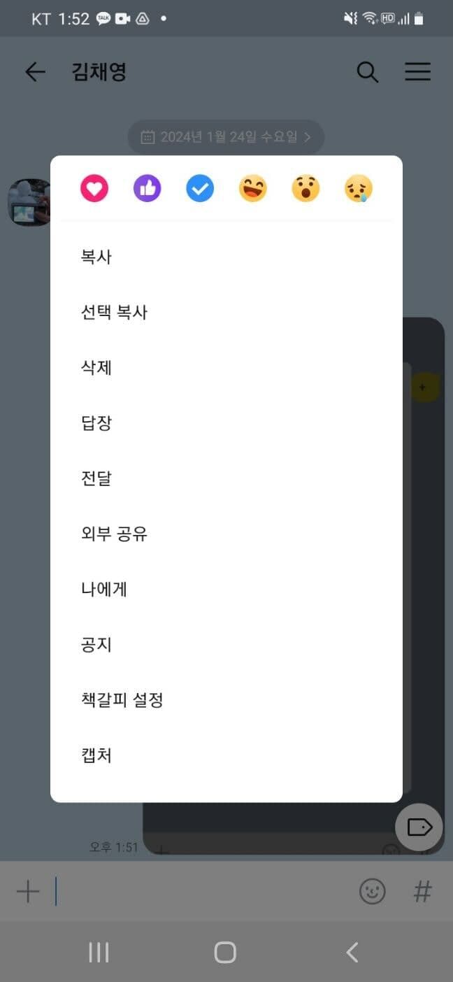 책갈피 설정