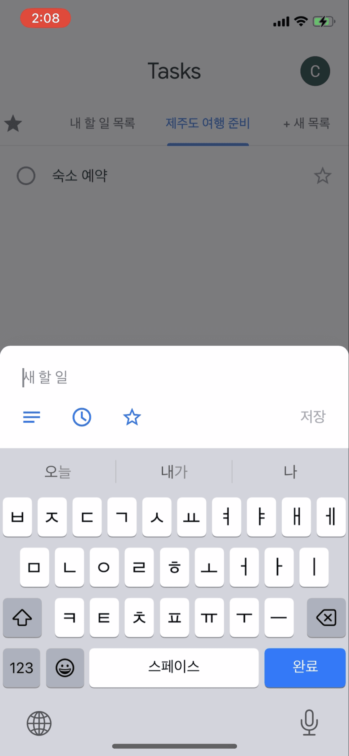 할 일 목록 작성