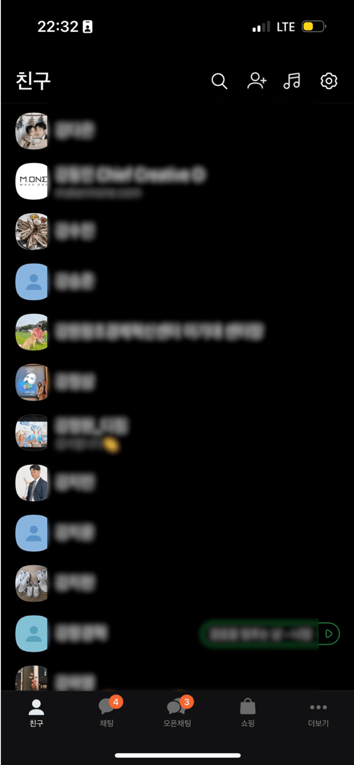 1- 친구목록-6f04d32f-c25