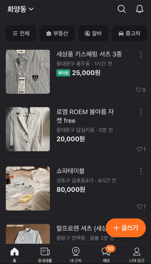 상품 검색 화면