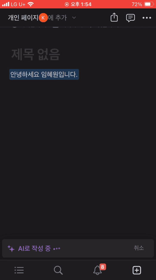 노션 게시글 작성