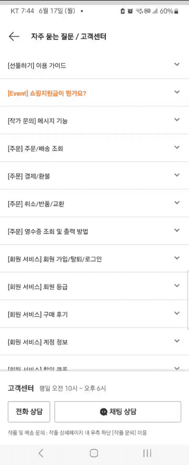 자주 묻는 질문