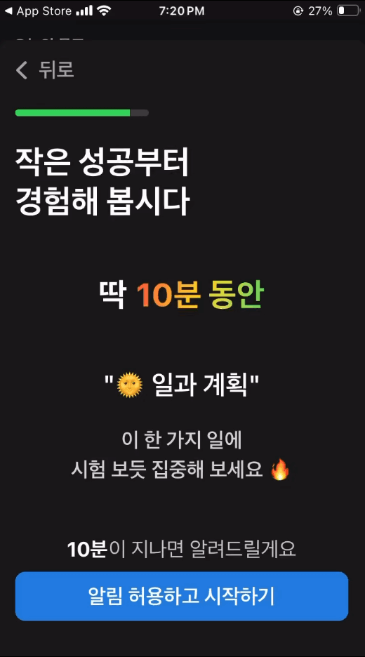 알림 설정 안내