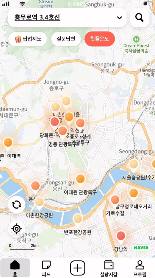 핫플 온도 표시