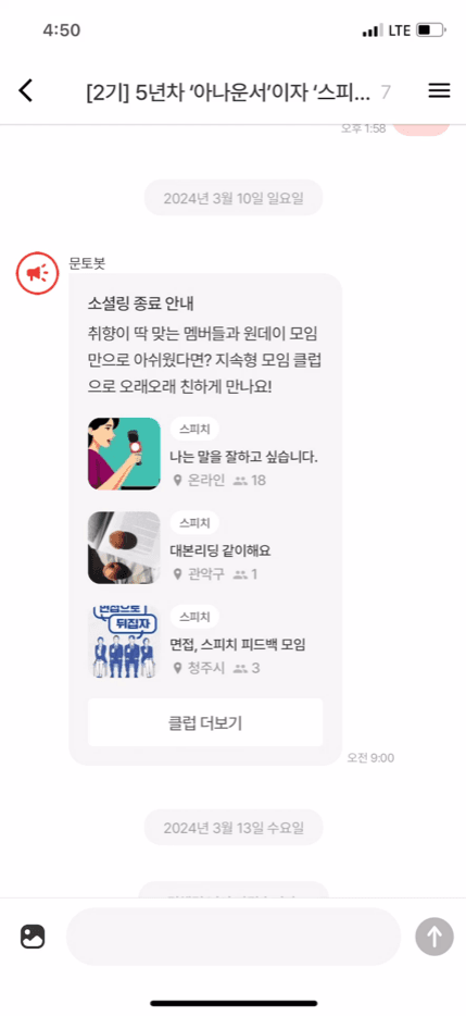 문토봇 안내