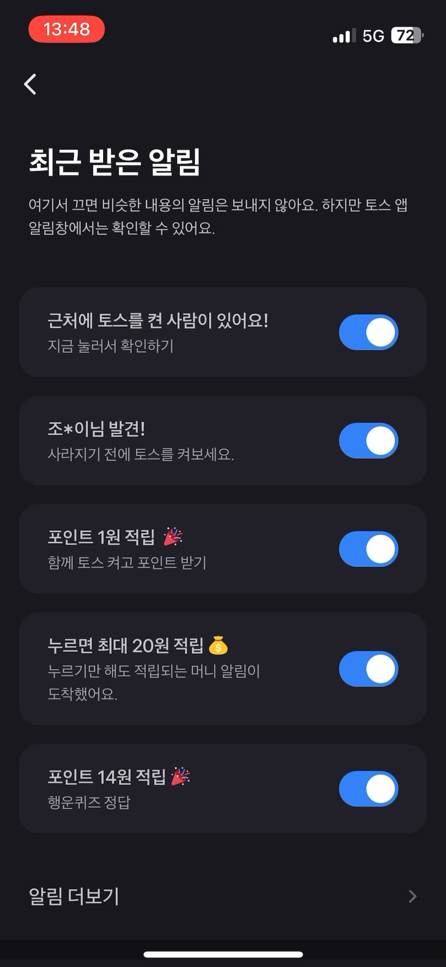 1_알림 설정-c1fcf7b1-df2