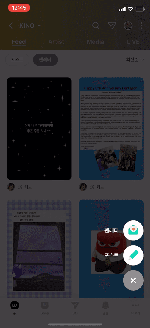 피드_팬레터 진입