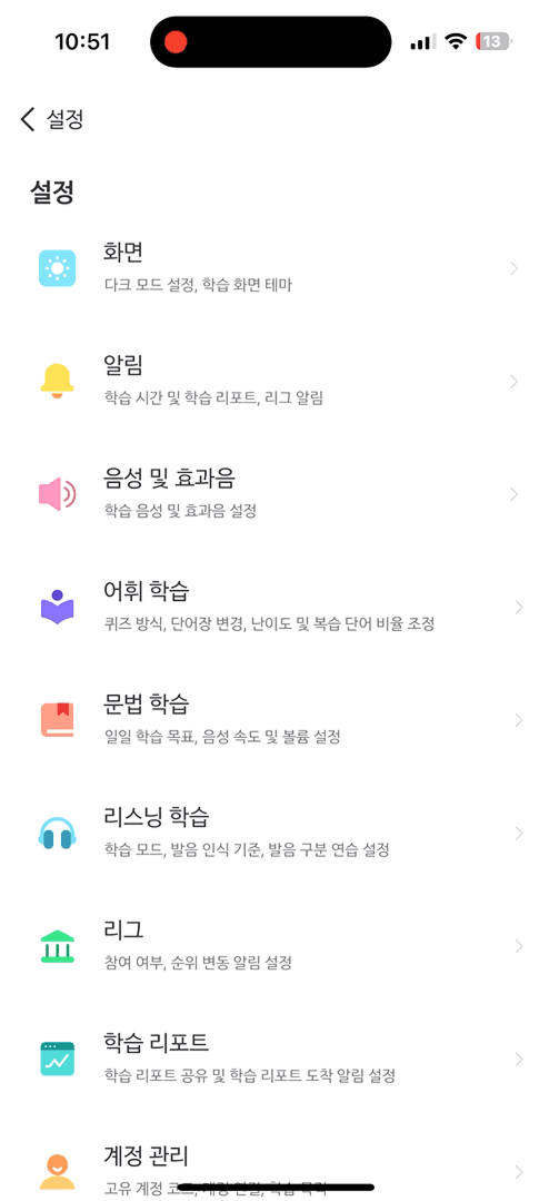 어휘학습 진입 메뉴