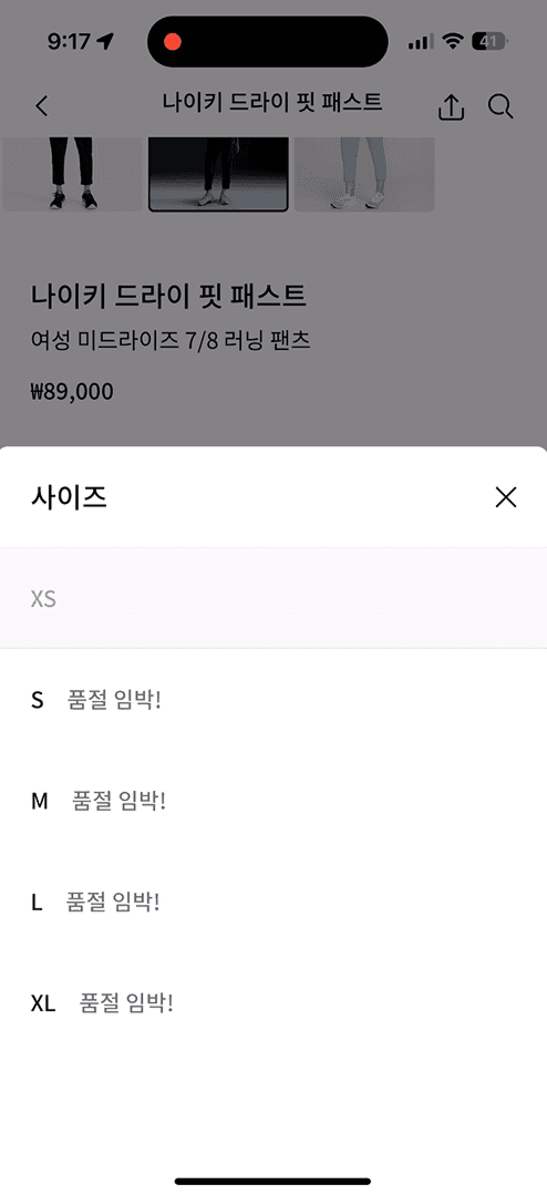 재고안내_바텀시트