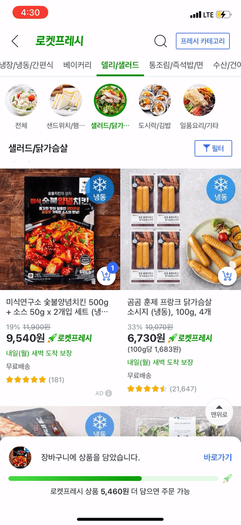 주문가능금액 확인