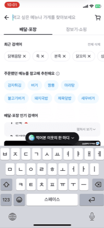 먹어본 이웃의 한 마디 확인
