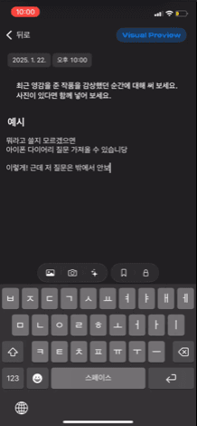 다이어리 작성