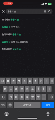 앞뒤로 포함되는 추천 키워드